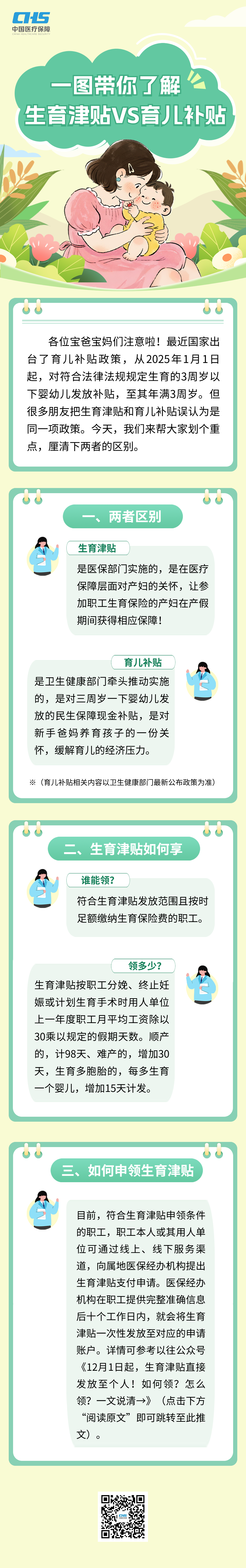 79 长图海报.png