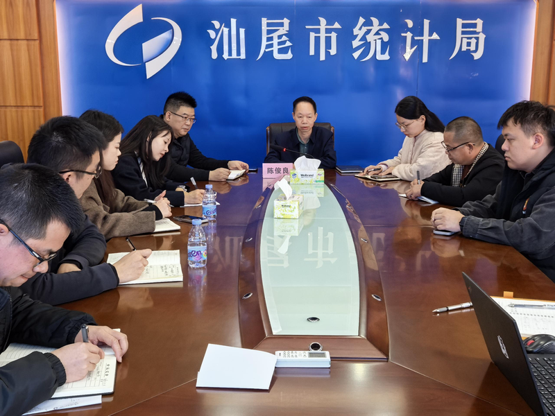 精准把握编码规范 筑牢人口调查数据根基——汕尾市局举办2025年全国1%人口抽样调查行业编码业务培训班