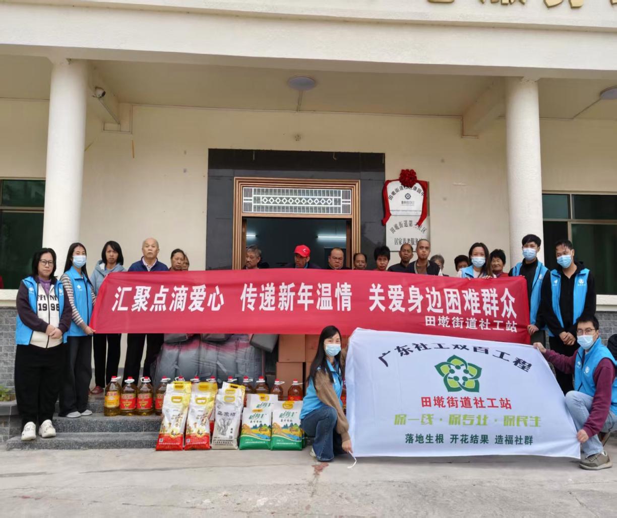 织密民生保障网 传递节日温暖情——全市各“双百”社工站开展冬至、元旦主题服务活动