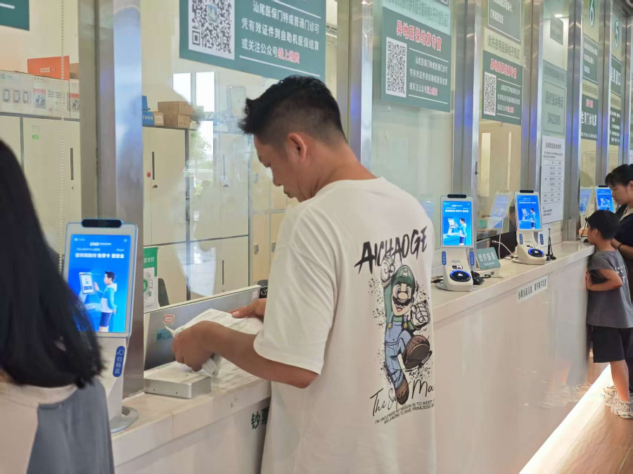 汕尾市：织密医保覆盖网 筑牢基金“安全线”