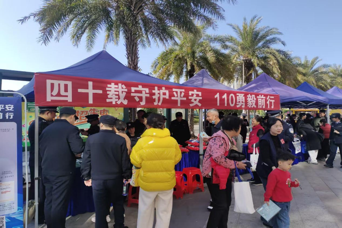 四十载守护平安，110勇毅前行！汕尾公安四地联动开展警察节系列活动暖民心
