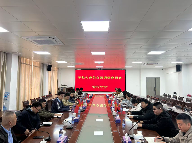 市交通运输局组织召开干部交流调研座谈会 搭建成长阶梯 共话履职担当