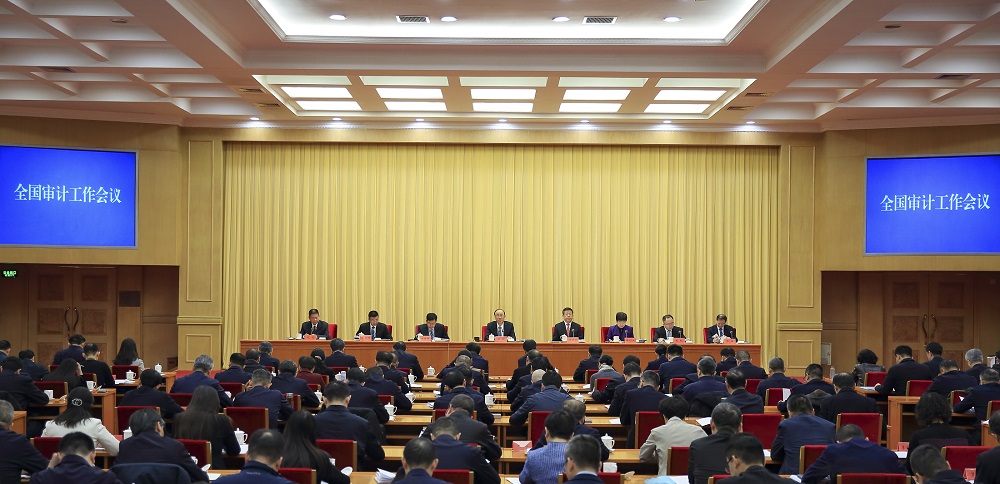 全国审计工作会议在北京召开