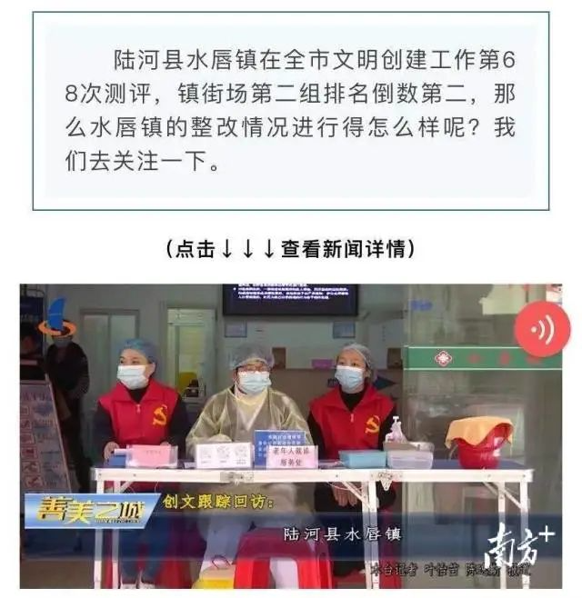 通过媒体平台向社会公布上月排名落后单位的整改结果。 图片