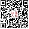 汕尾人社 汕尾人社